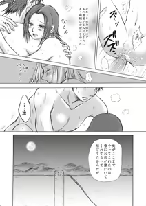 Page 13 of Kaze no Kanata - preview thumbnail