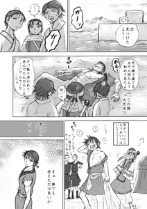 Page 15 of Kaze no Kanata - preview thumbnail