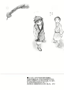Page 17 of Kaze no Kanata - preview thumbnail