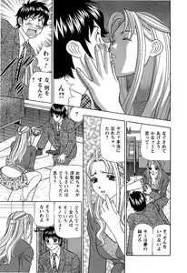 Page 108 of Ai NO Memory - Memory of Love - preview thumbnail