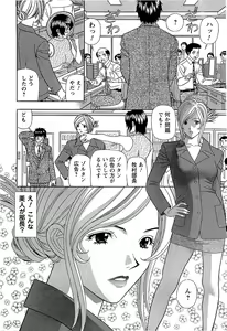 Page 119 of Ai NO Memory - Memory of Love - preview thumbnail