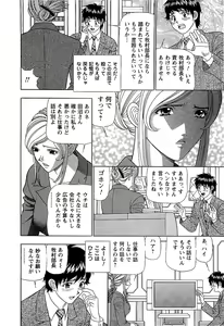Page 123 of Ai NO Memory - Memory of Love - preview thumbnail