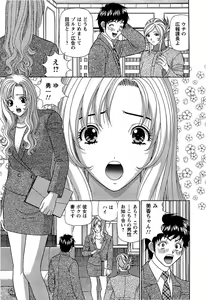 Page 138 of Ai NO Memory - Memory of Love - preview thumbnail