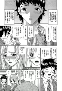 Page 140 of Ai NO Memory - Memory of Love - preview thumbnail