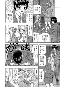 Page 141 of Ai NO Memory - Memory of Love - preview thumbnail