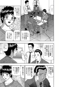 Page 154 of Ai NO Memory - Memory of Love - preview thumbnail