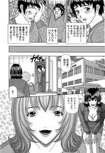 Page 161 of Ai NO Memory - Memory of Love - preview thumbnail