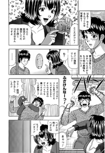 Page 163 of Ai NO Memory - Memory of Love - preview thumbnail