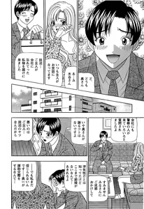 Page 165 of Ai NO Memory - Memory of Love - preview thumbnail