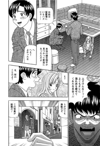 Page 171 of Ai NO Memory - Memory of Love - preview thumbnail