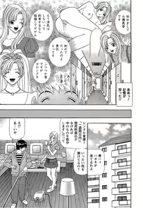 Page 186 of Ai NO Memory - Memory of Love - preview thumbnail