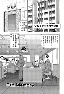 Page 98 of Ai NO Memory - Memory of Love - preview thumbnail