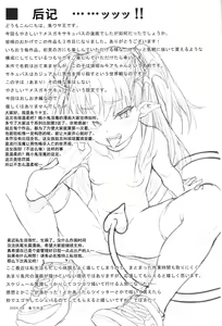 Page 16 of Yasashii? Mesugaki Succubus ~Yankee Oshioki Hen~ | 温柔的?贱ㄚ头淫魔~小混混必须要惩罚篇~ - preview thumbnail