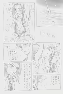 Page 14 of Secret training - preview thumbnail