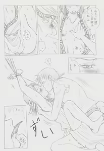 Page 15 of Secret training - preview thumbnail