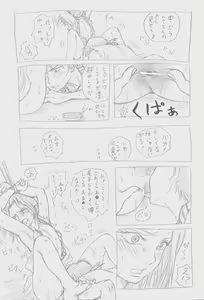 Page 17 of Secret training - preview thumbnail