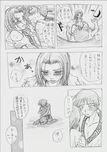 Page 26 of Secret training - preview thumbnail