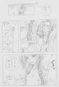 Page 7 of Secret training - preview thumbnail