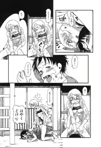 Page 128 of Haeteru Onnanoko - preview thumbnail