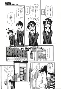 Page 164 of Haeteru Onnanoko - preview thumbnail