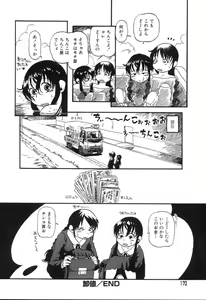 Page 173 of Haeteru Onnanoko - preview thumbnail