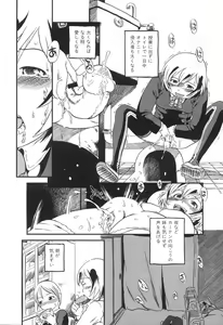 Page 29 of Haeteru Onnanoko - preview thumbnail