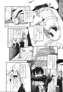 Page 33 of Haeteru Onnanoko - preview thumbnail
