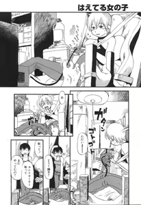 Page 57 of Haeteru Onnanoko - preview thumbnail