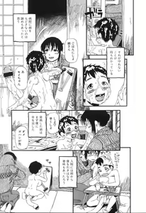 Page 74 of Haeteru Onnanoko - preview thumbnail
