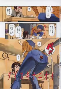 Page 8 of Haeteru Onnanoko - preview thumbnail