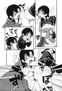 Page 96 of Haeteru Onnanoko - preview thumbnail