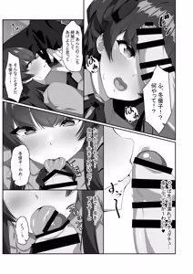 Page 11 of Fuyuko wa Hitori de Mimikaki ga Dekinai - preview thumbnail