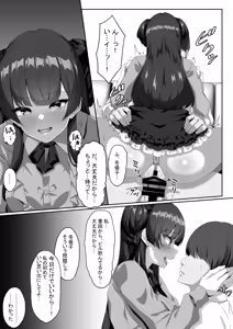 Page 16 of Fuyuko wa Hitori de Mimikaki ga Dekinai - preview thumbnail