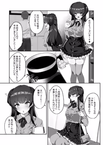 Page 2 of Fuyuko wa Hitori de Mimikaki ga Dekinai - preview thumbnail