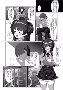 Page 23 of Fuyuko wa Hitori de Mimikaki ga Dekinai - preview thumbnail