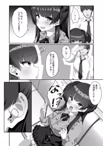 Page 3 of Fuyuko wa Hitori de Mimikaki ga Dekinai - preview thumbnail