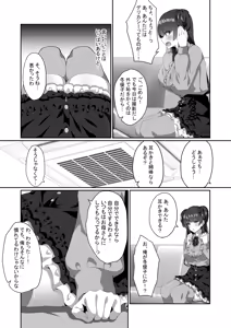 Page 4 of Fuyuko wa Hitori de Mimikaki ga Dekinai - preview thumbnail
