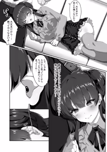 Page 5 of Fuyuko wa Hitori de Mimikaki ga Dekinai - preview thumbnail
