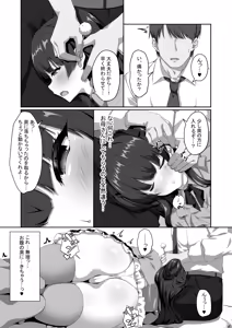 Page 6 of Fuyuko wa Hitori de Mimikaki ga Dekinai - preview thumbnail