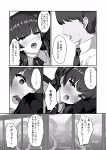 Page 8 of Fuyuko wa Hitori de Mimikaki ga Dekinai - preview thumbnail