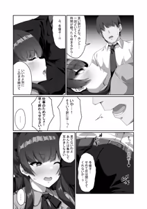 Page 9 of Fuyuko wa Hitori de Mimikaki ga Dekinai - preview thumbnail