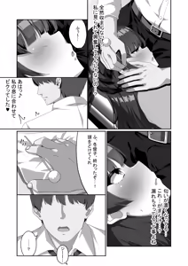Page 10 of Fuyuko wa Hitori de Mimikaki ga Dekinai - preview thumbnail