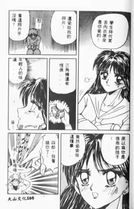Page 166 of Kanin - preview thumbnail