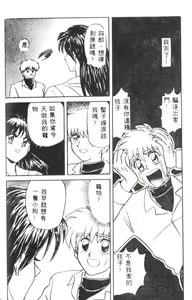 Page 167 of Kanin - preview thumbnail
