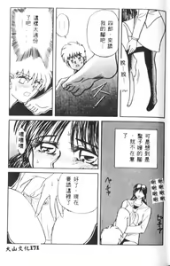 Page 168 of Kanin - preview thumbnail