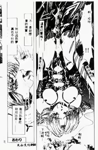 Page 49 of Kanin - preview thumbnail
