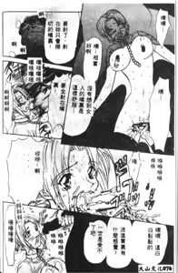 Page 74 of Kanin - preview thumbnail