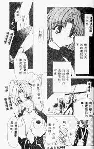Page 83 of Kanin - preview thumbnail
