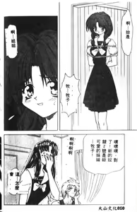 Page 10 of Kanin - preview thumbnail