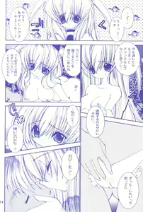 Page 13 of Plug In! - preview thumbnail